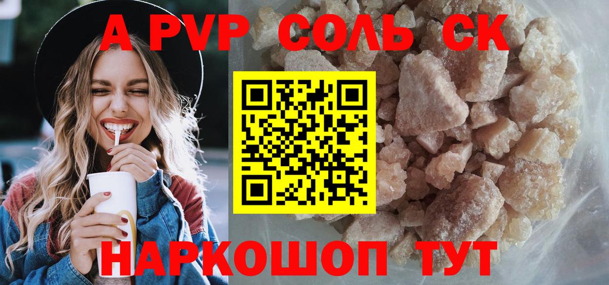 МЕТАМФЕТАМИН  MDMA  Мефедрон   A-PVP СОЛЬ кристаллы  Гашиш  Вход с VPN  Канаш  Бошки Шишки  Гашиш 