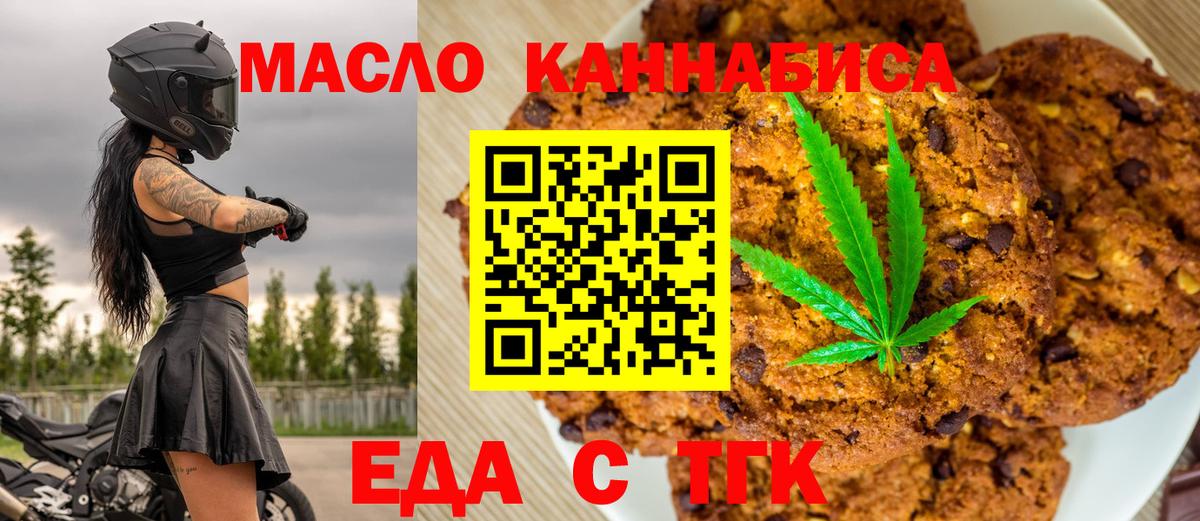 Canna-Cookies марихуана Канаш