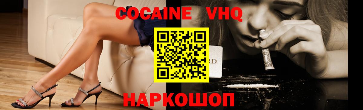 Канаш  КОКАИН Fish Scale  где найти наркотики  Вход с VPN 