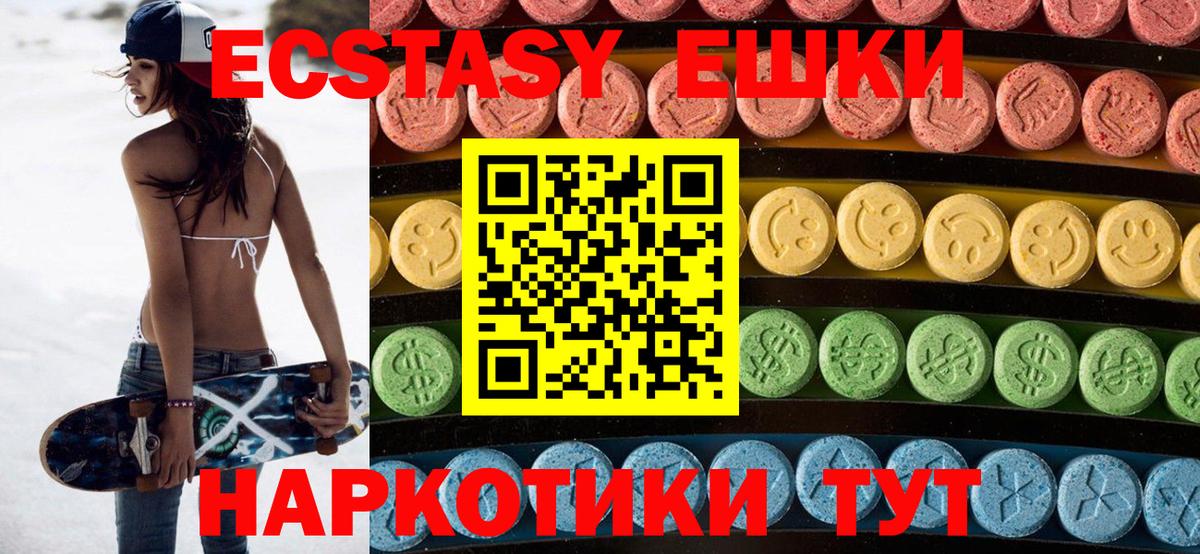Ecstasy  ЭКСТАЗИ бентли  Канаш  Вход с VPN  ЭКСТАЗИ Philipp Plein 