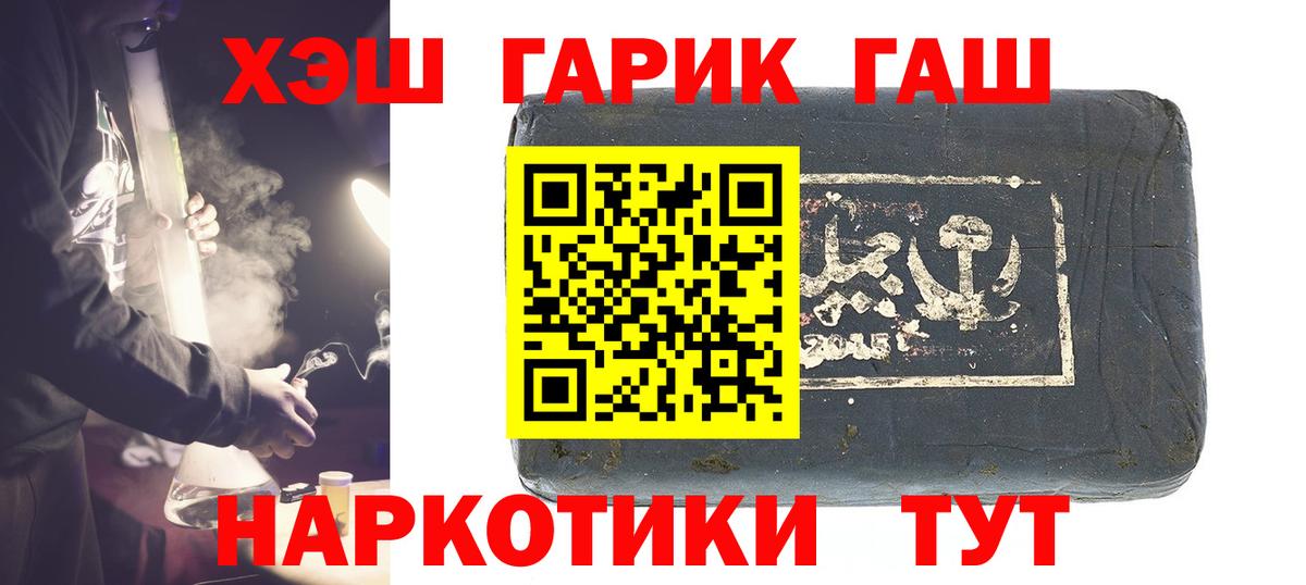 ГАШ гашик Канаш