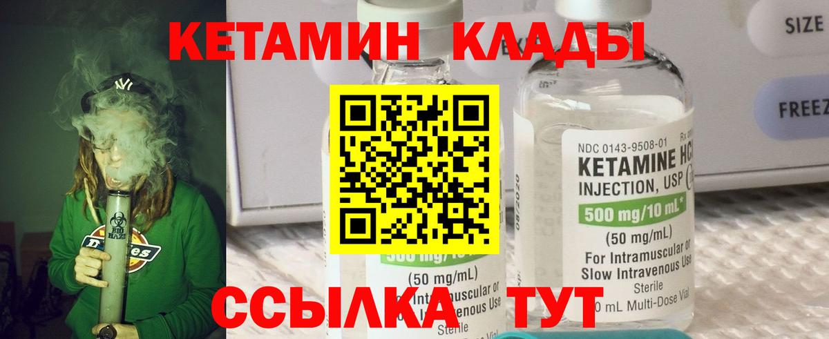 Канаш  КЕТАМИН ketamine  Вход с VPN 
