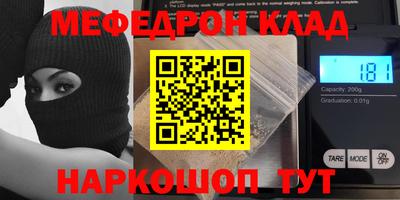 мяу мяу кристалл Кулебаки