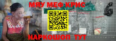 мяу мяу кристалл Кулебаки