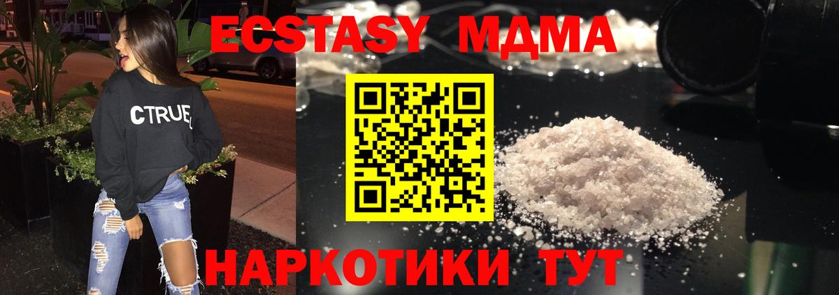 Канаш  МДМА crystal  MDMA  MDMA Molly  Вход с VPN 