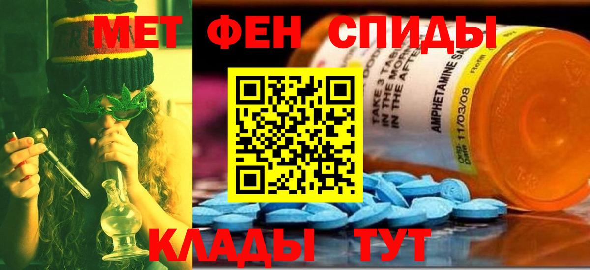 Первитин пудра Канаш