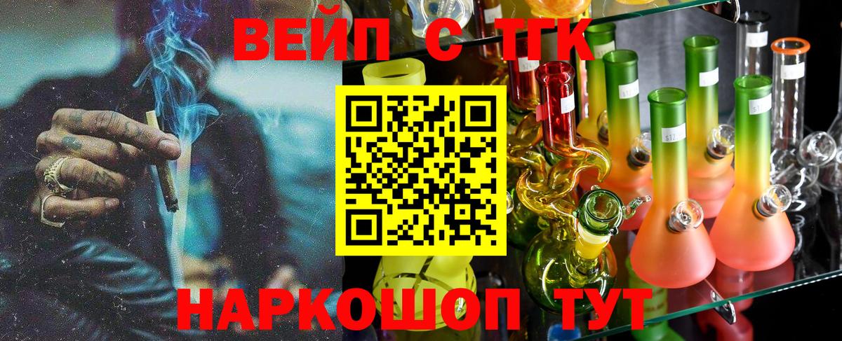 ТГК концентрат Канаш