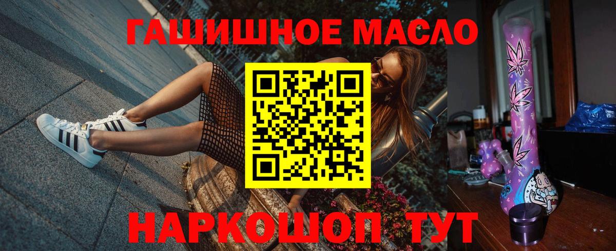 как найти закладки  Вход с VPN  Дистиллят ТГК вейп с тгк  Канаш  ТГК гашишное масло 